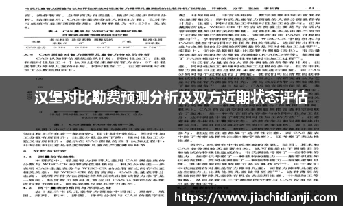 威廉希尔体育